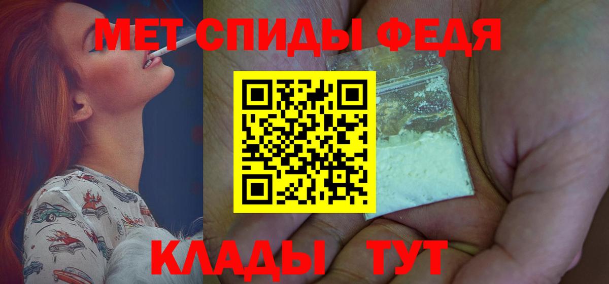 АМФЕТАМИН Premium Ипатово