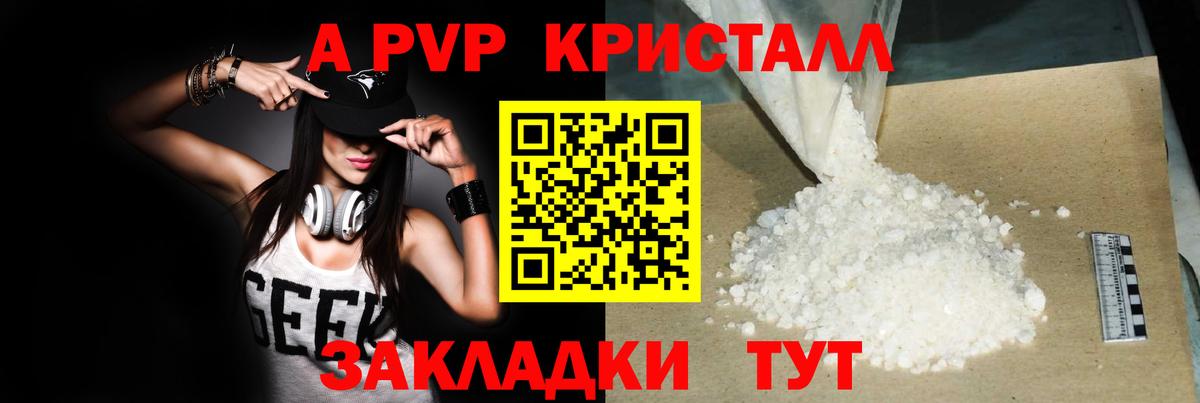 Alpha-PVP крисы CK  Alpha PVP VHQ  Вход с VPN  Ипатово  А ПВП кристаллы 