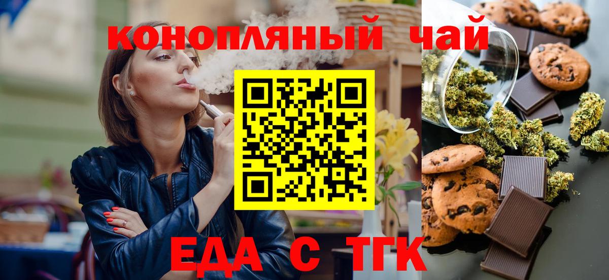 Ипатово  Canna-Cookies конопля  Вход с VPN 