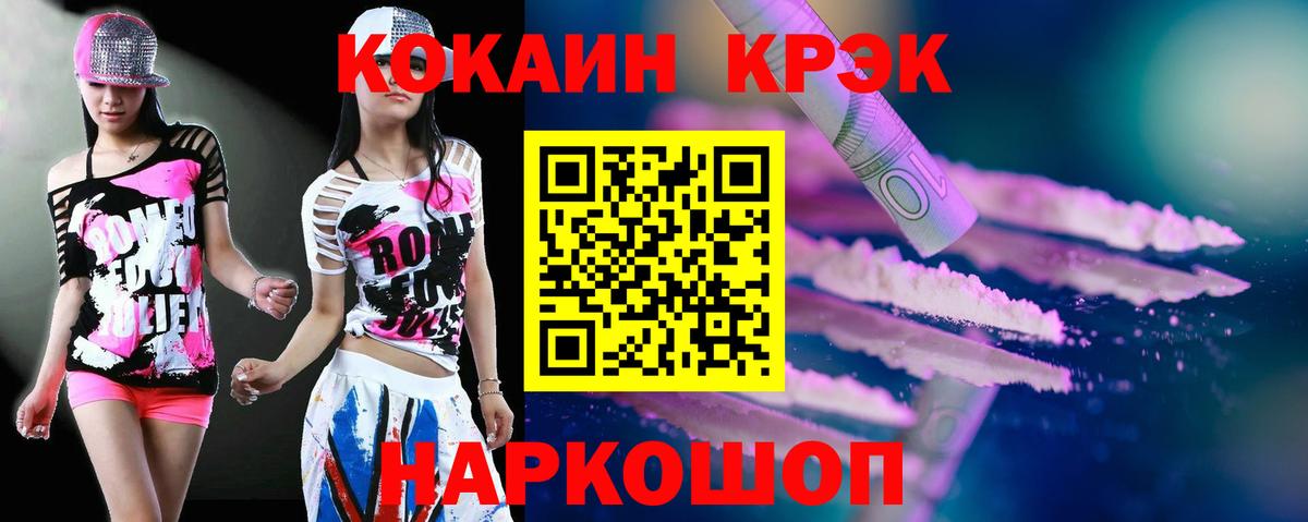 Кокаин Боливия  Cocaine Боливия  Ипатово  Вход с VPN 