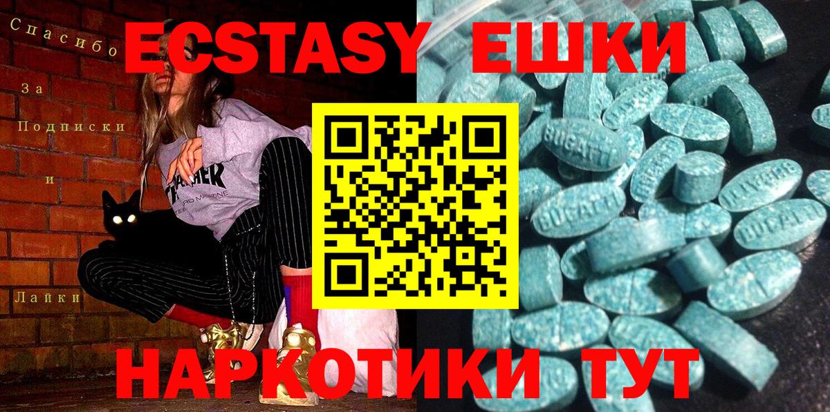 Экстази MDMA Ипатово