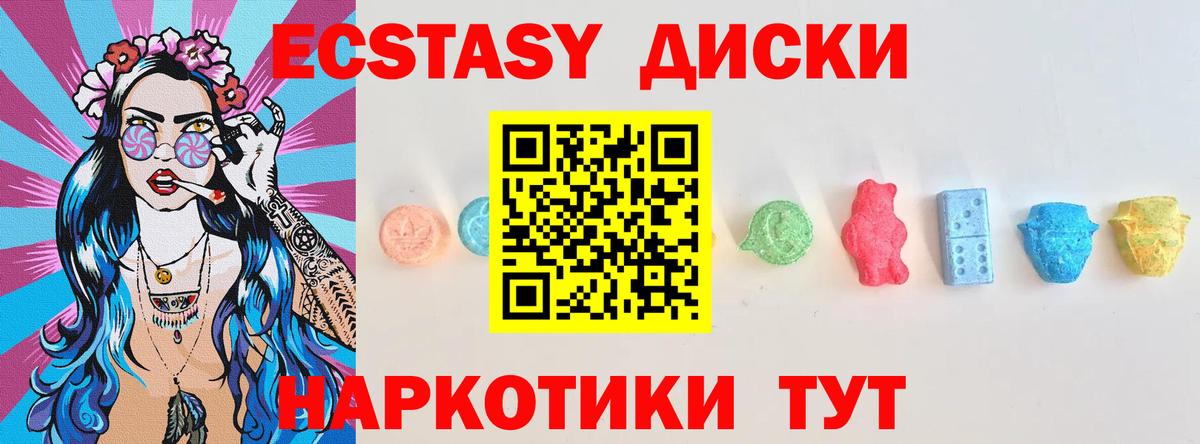 Ипатово  ЭКСТАЗИ диски  Вход с VPN 