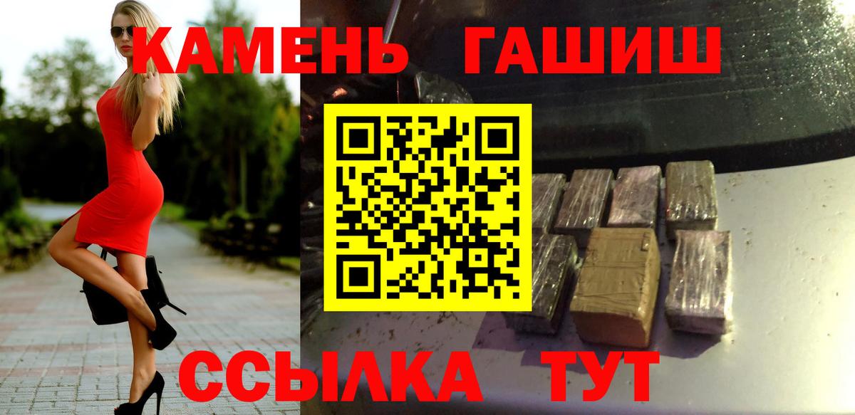 ГАШИШ убойный Ипатово