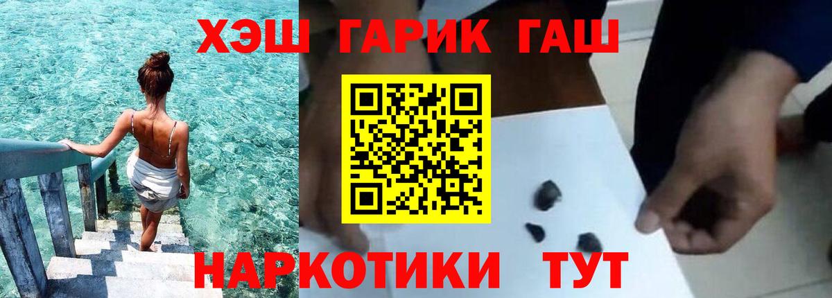 ГАШИШ Ice-O-Lator  Вход с VPN  как найти   Ипатово  ГАШИШ убойный 