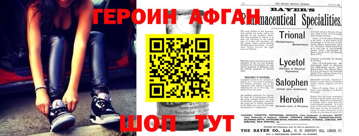 ГЕРОИН  ГЕРОИН белый  Вход с VPN  Ипатово 