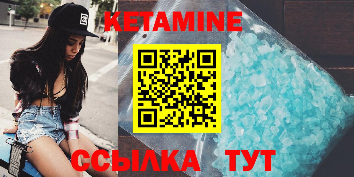 КЕТАМИН VHQ Ипатово