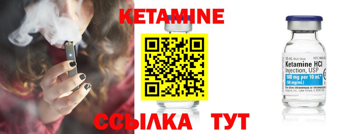 Кетамин ketamine  Вход с VPN  КЕТАМИН VHQ  Ипатово 