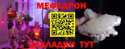 меф VHQ Кунгур