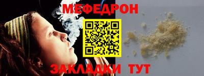 мефедрон Ливны