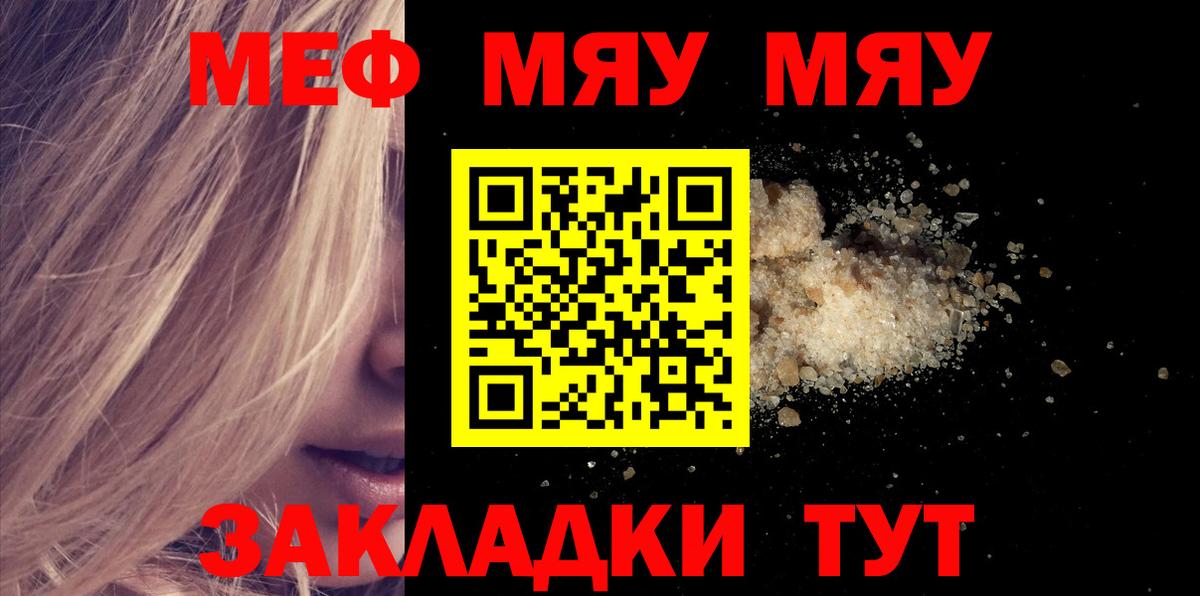 магазин продажи наркотиков  МЕФ  Ипатово  МЯУ-МЯУ  Вход с VPN  Меф VHQ 