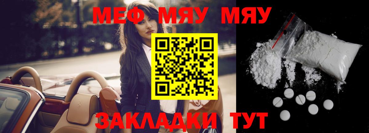 Мефедрон мука Ипатово
