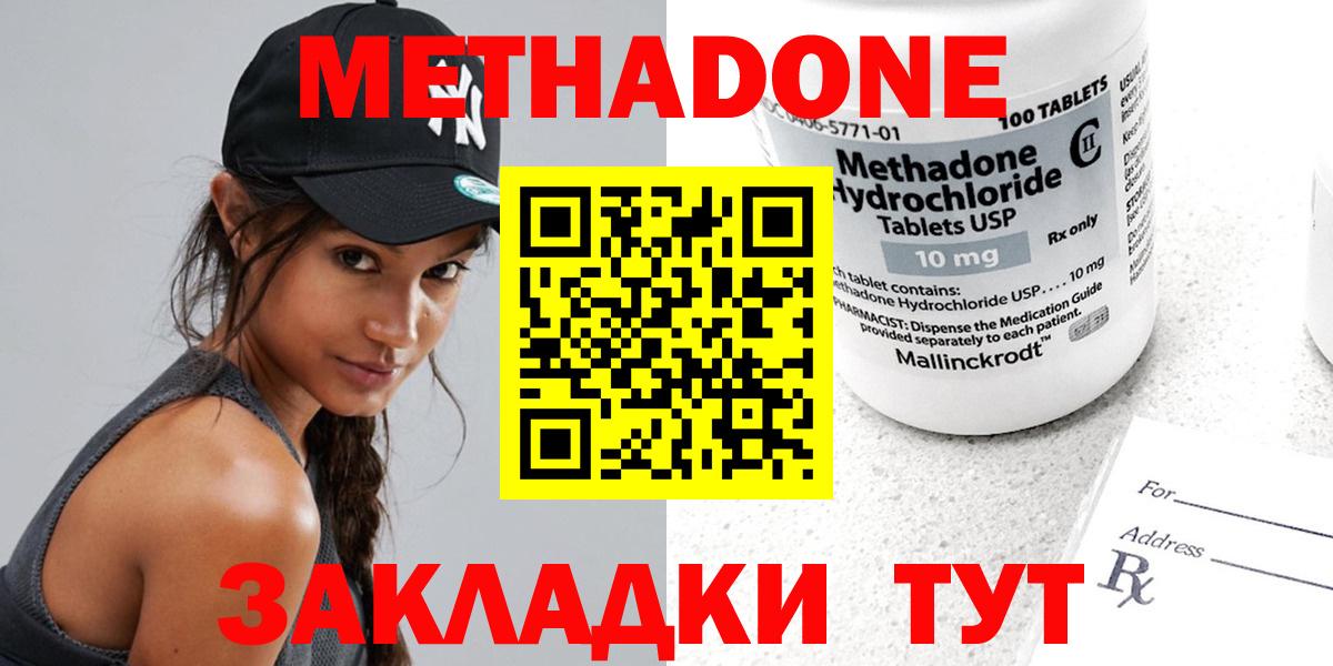 Ипатово  Метадон methadone  мега зеркало  Вход с VPN  МЕТАДОН белоснежный 