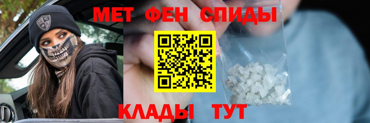 Ипатово  МЕТАМФЕТАМИН Декстрометамфетамин 99.9%  МЕТАМФЕТАМИН Декстрометамфетамин 99.9%  Вход с VPN 