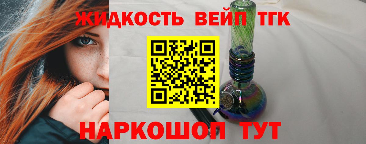 ТГК вейп  Вход с VPN  Ипатово  ТГК Wax 