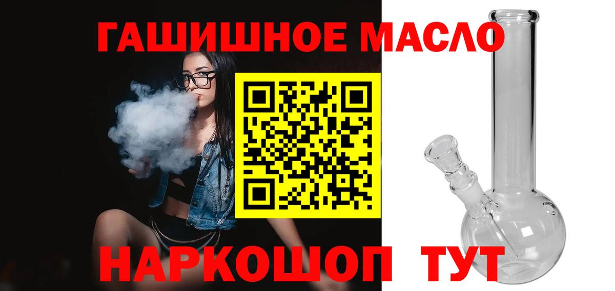 Дистиллят ТГК жижа Ипатово