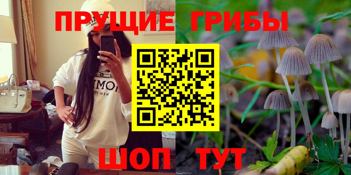 Псилоцибиновые грибы Magic Shrooms Ипатово